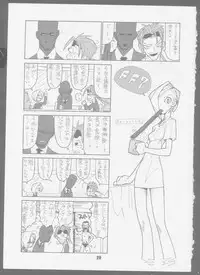 [Das Vierte Reich] 7 seven (Final Fantasy VII)