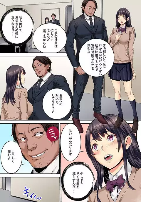 "Ikaseru Furi suru dake" tte Itta no ni... Satsutaba o Kuwaenagara Maji Ikigao o Sarasu JK