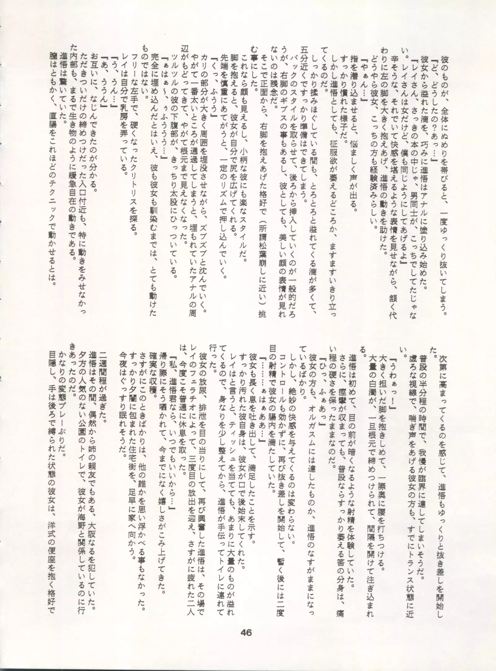 LUNATIC ASYLUM DYNAMIC SUMMER