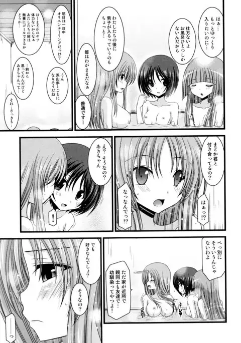 Roshutsu Shoujo Yuugi Mishima Hikaru no Seiheki Jou