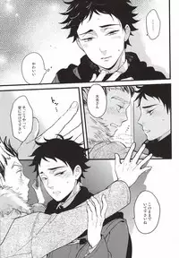 (RTS!!3) [Grn-o (Mizui-ama)] Ato Nan Nichi Ato Nankai (Haikyuu!!)