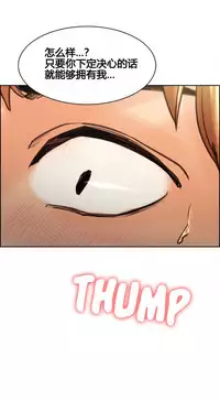 [TEAM.serious] 岳母家的刺激生活 1-17 [Chinese] [sp个人复制粘贴汉化]