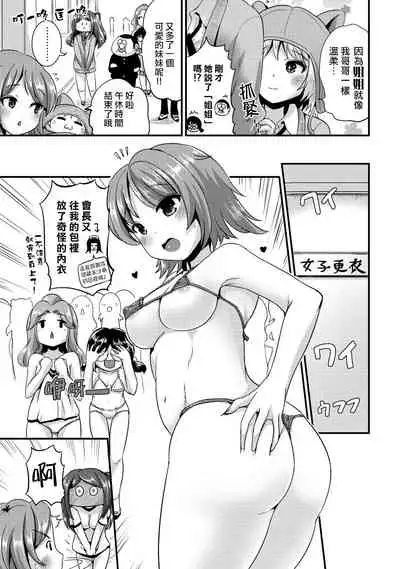 [Maru Neko] Hybrid Girlfriend Vol.2 [Chinese] [熊崎玉子漢化組]