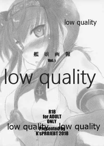 (C95) [K'sPROJECT (こしがやたつみ)] 艦嬢画報 Vol.9 「初月さんにお願い! 」(艦隊これくしょん-艦これ-)