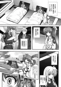 (C90) [Cyclone (Izumi, Reizei)] 1005NANO Cyclone no Soushuuhen (Mahou Shoujo Lyrical Nanoha)