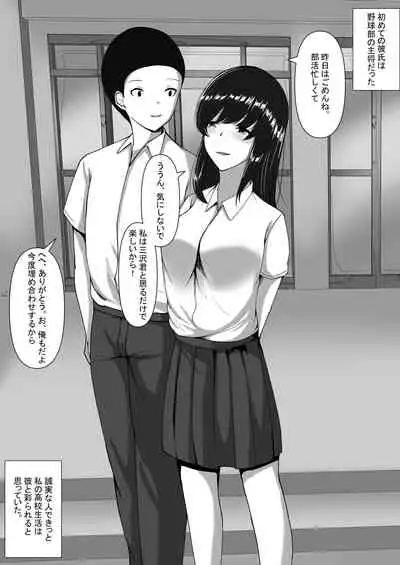 Toshoshitsu no Himegoto