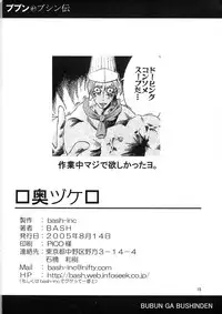 (C68) [bash-inc (BASH)] Bubun ga Bushinden 3 (Capcom VS SNK)