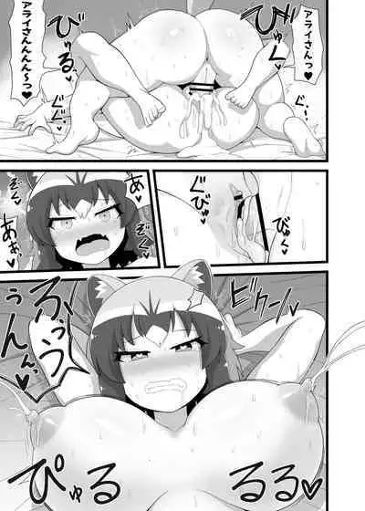 Ippai Shiyo ne Arai-san