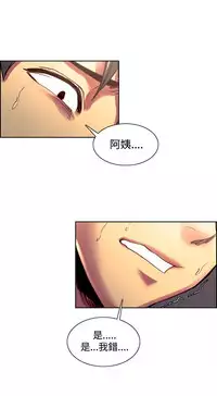 [Serious] Domesticate the Housekeeper 调教家政妇 Ch.29~42 [Chinese]中文