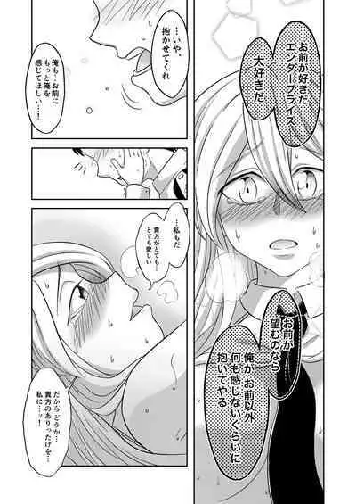 Compile EnPri-chan wa Dakaretai