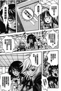 [Kuritsu Yoshihiro] Marutto Kansatsu Inkou Kyoushitsu | 完全的觀察 淫交教室 [Chinese]