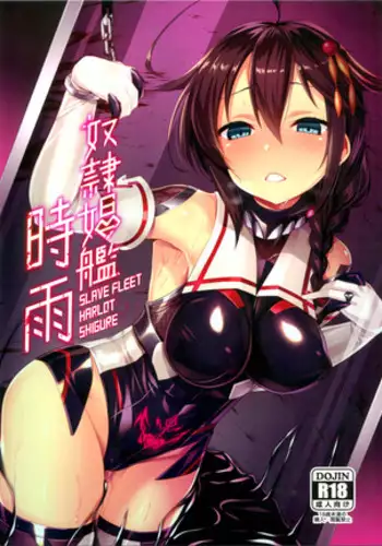 Dorei Shoukan Shigure (Kantai Collection -KanColle-) [French] -ERA-