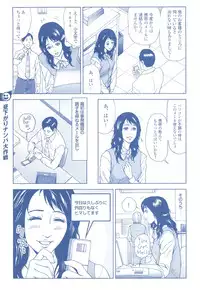 コミック裏モノJAPAN Vol.18 今井のりたつスペシャル号