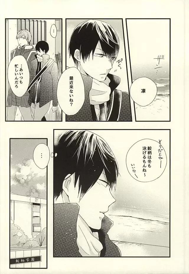 サバ缶の分だけ。