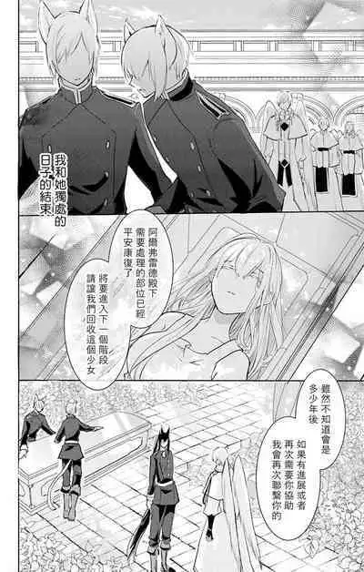 out bride —异族婚姻— 05-11