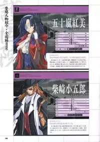 [Mutsumi Masato, Onigirikun] Daibanchou -Big Bang Age- Daibanchou Capture Guide Book