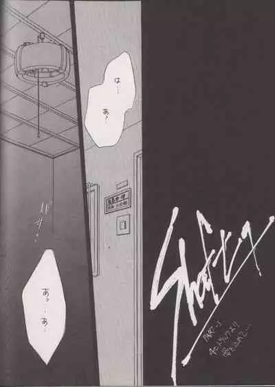 [CLUB DOLL, Doll (Ozaki Minami)] Shaft (Captain Tsubasa)