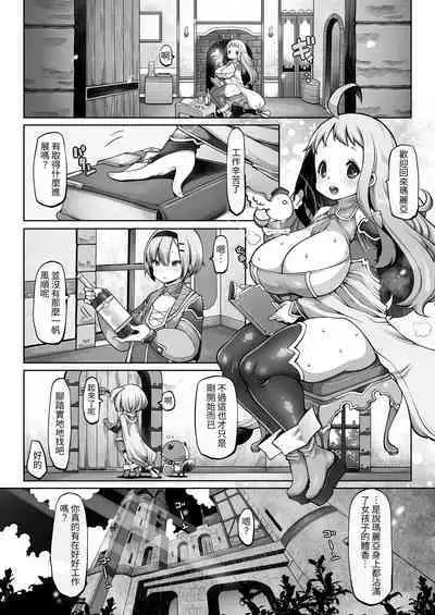 Mareinu Oukoku no Midarana Nichijou