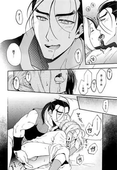 (C96) [Neruneru (Nerune)] Umi to Biyaku (Arslan Senki) [Chinese] [靴下汉化组]