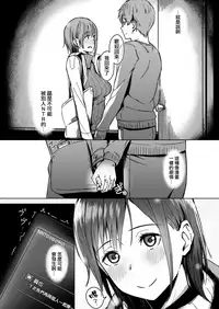[Utsutsutsutsu. (Utsutsu Minoru)] Page no Naka de Dakareru Kanojo [Chinese] [無邪気漢化組]