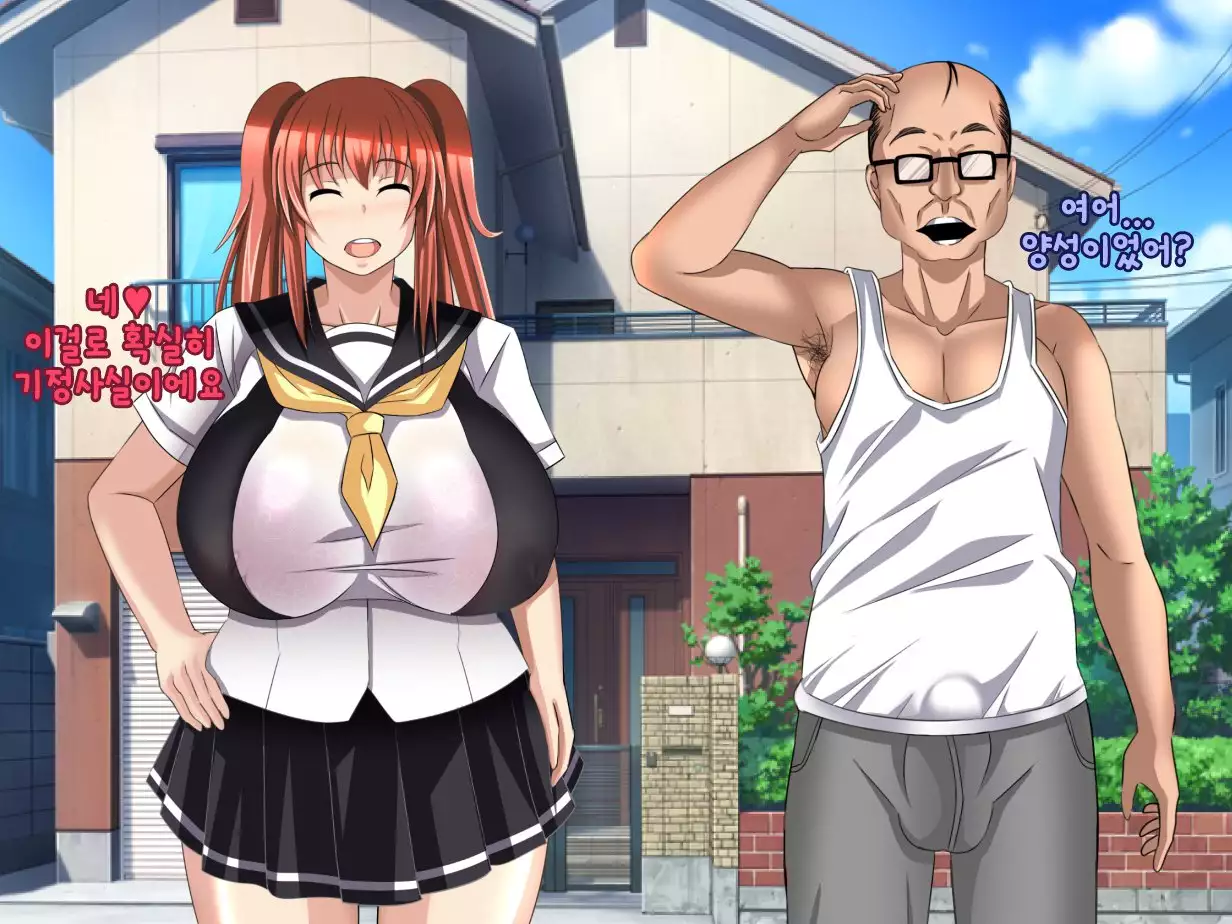 Oyaji no Saikon Aite wa Ore no Pocchari Osananajimi