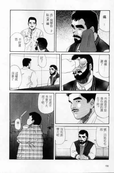 [Mario Kamijo] Tango | 探戈 [Chinese]