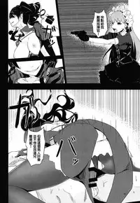 (Shoujo Senryaku Saizensen 02) [Tagamekan (Nishi Tagame)] Seneki Shippai -Failure- (Girls' Frontline) [Chinese] [沒有漢化]