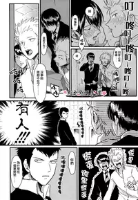 [ はらだ]我的同班同学太过于敏感很不妙[CHN]