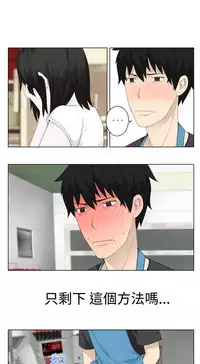 [SOSO] Franken Jo 为爱而生 法兰克赵 Ch.1~26 [Chinese]中文