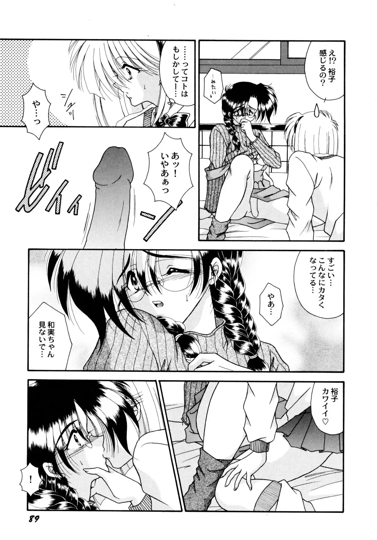 ここでキスして