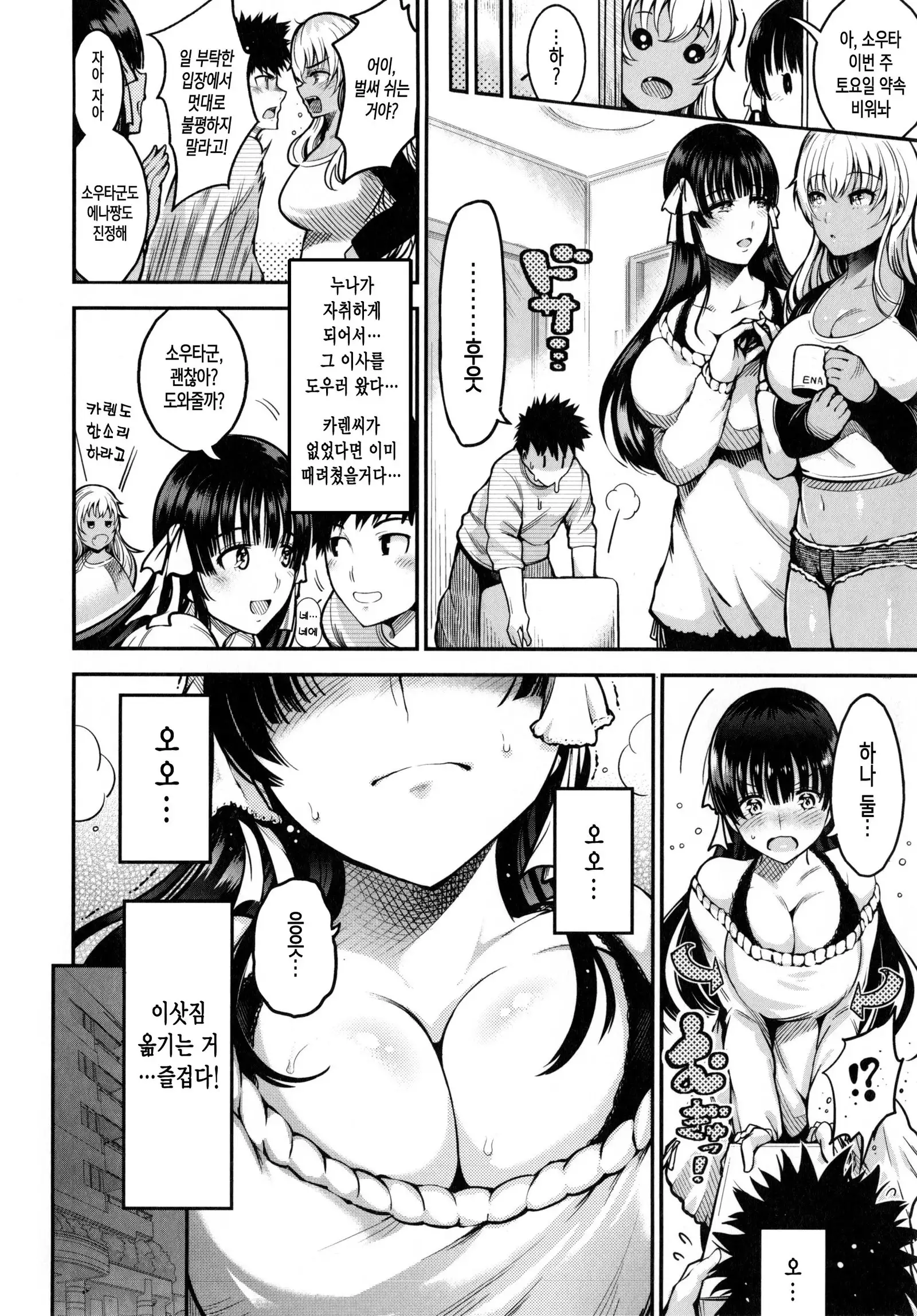 Onna no Sukima - Put into her lovely WAREME!! | 여자의 틈새