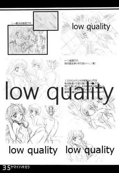 (C61) [Fuku Fuku! (福永ユミ)] ヤマイハキカラ