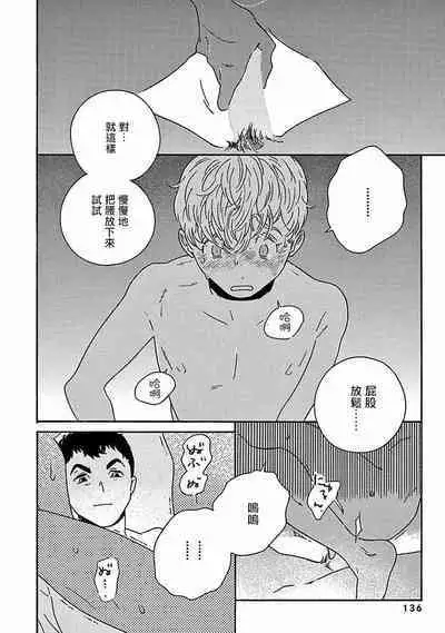 [Thanat] PERFECT FIT Ch. 1-10 + 特典 [Chinese] [冒险者公会] [Digital]