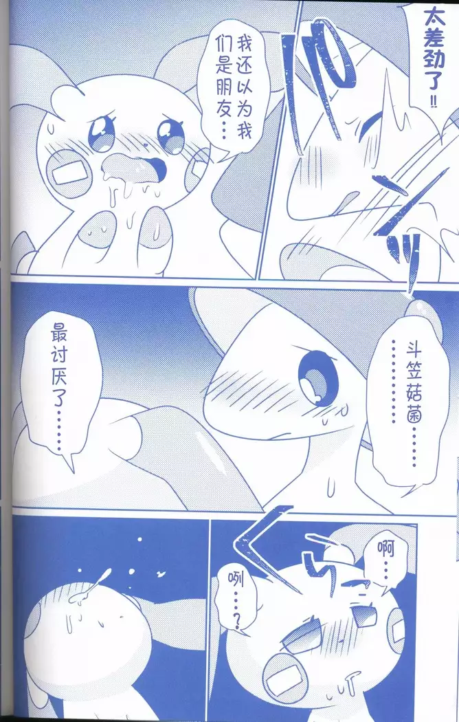 Joutai Ijou CASE:2 Nemuri | 状态异常 CASE:2 睡眠