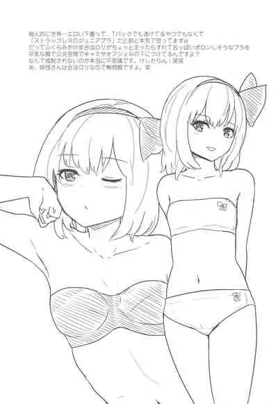 Ore to Alice no White Christmas