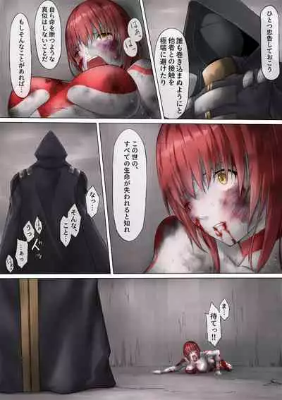 Ultra-Girl Sophie episode.1