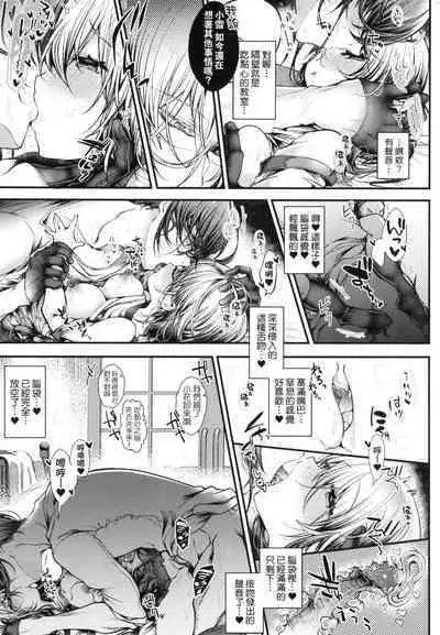 YODARE-ECCHI PIECE | 愛如液流不止新片段！