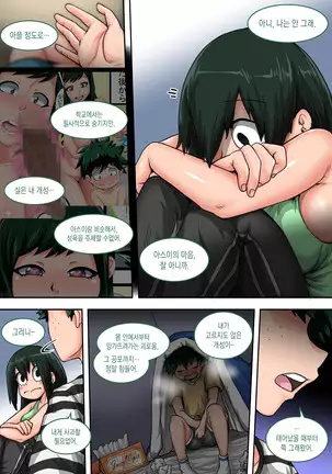 Boku no Harem Academia 6-wa