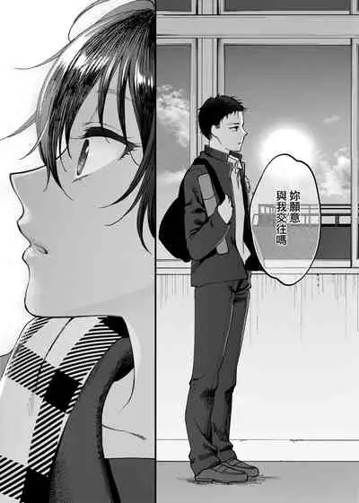 Furete Hoshikute Tamaranai | 想得到你的愛撫 已迫不及待