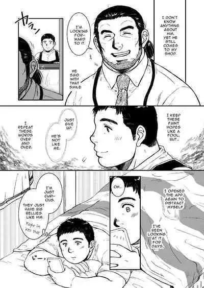 Omote mo Ura mo | Both Anterior And Posterior