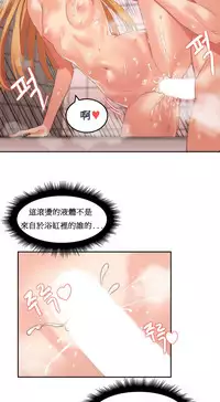 [Mx2J] Hahri's Lumpy Boardhouse Ch. 0~22【委員長個人漢化】（持續更新）