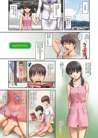 [Saigado] LIVE CUM [Chinese] [Pつssy汉化组] [Digital]