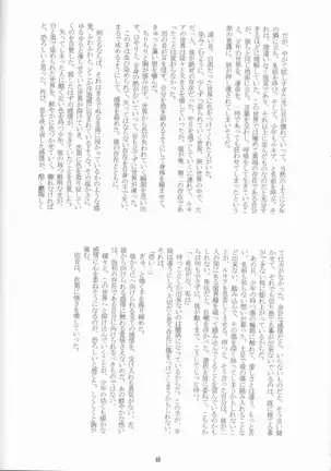 ネオメロドラマティック 2