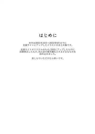 Chilukuni Box Vol. 1