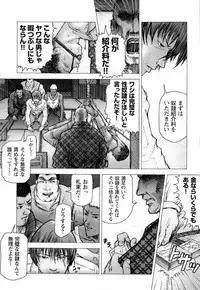 [Makoto Kai] 櫂まこと- Training Dog