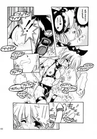 (C60) [Akai Marlboro (Aka Marl)] Akai Saikouku II (Various)