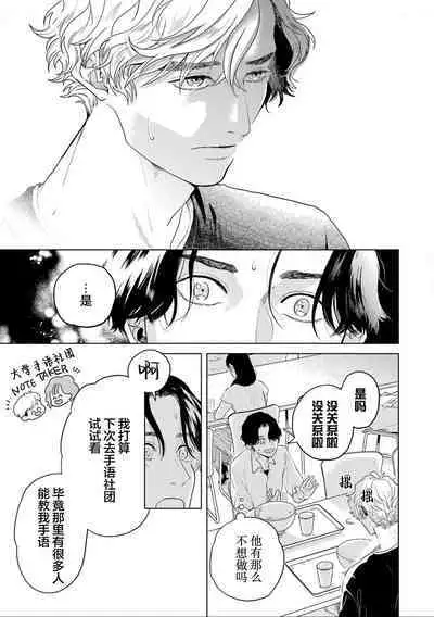 变色龙恋上手心。