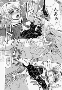 [Umihara Minato] Mama wa Boku no Mono