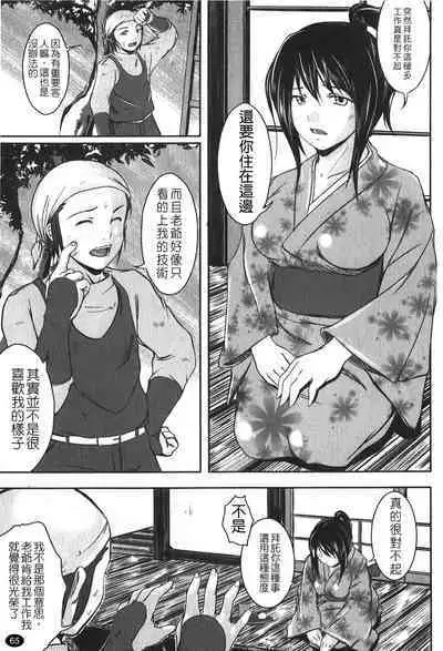 Kanojo no Nakigoe | 女朋友的哭聲