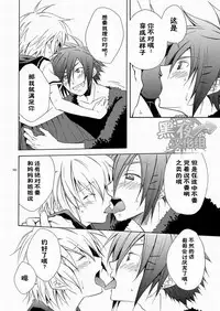 (SC48) [Panda 4gou (Shima Kyousuke)] CONTRIBUTION [Chinese] [黑夜汉化组]